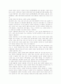 한국사회문제4B)건강이 개인의 의지나 노력에 달린 문제가 아니라 사회문제라는 시각 뒷받침할 수 있는 사례를 구체적 서술, 해결하기 위해 필요한 사회적 노력으로 어떤것이 필요한가-건강,의료서비스,건강불평등 15페이지