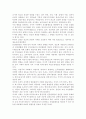 한국사회문제4B)건강이 개인의 의지나 노력에 달린 문제가 아니라 사회문제라는 시각 뒷받침할 수 있는 사례를 구체적 서술, 해결하기 위해 필요한 사회적 노력으로 어떤것이 필요한가-건강,의료서비스,건강불평등 16페이지