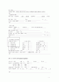성인간호학 ESRD (End Stage Renal Disease 말기 신장질환) 간호과정 케이스스터디 CaseStudy 4페이지