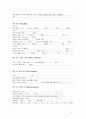 성인간호학 ESRD (End Stage Renal Disease 말기 신장질환) 간호과정 케이스스터디 CaseStudy 6페이지