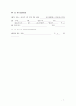 성인간호학 ESRD (End Stage Renal Disease 말기 신장질환) 간호과정 케이스스터디 CaseStudy 7페이지