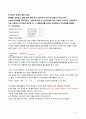 성인간호학 ESRD (End Stage Renal Disease 말기 신장질환) 간호과정 케이스스터디 CaseStudy 18페이지
