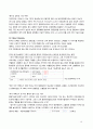 성인간호학 ESRD (End Stage Renal Disease 말기 신장질환) 간호과정 케이스스터디 CaseStudy 19페이지