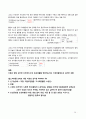 성인간호학 ESRD (End Stage Renal Disease 말기 신장질환) 간호과정 케이스스터디 CaseStudy 20페이지