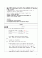 성인간호학 ESRD (End Stage Renal Disease 말기 신장질환) 간호과정 케이스스터디 CaseStudy 25페이지