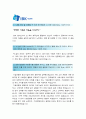 [IBK기업은행 자기소개서] 기업은행 자소서 합격예문＋면접족보, IBK 기업은행 이력서 예문, 은행업무 필요한 역량, 기업은행자기소개서 샘플, 삶의 모토, 지원동기, 기업은행 추천 우수 자소서 리포트, 샘플, 견본 2페이지