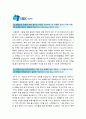 [IBK기업은행 자기소개서] 기업은행 자소서 합격예문＋면접족보, IBK 기업은행 이력서 예문, 은행업무 필요한 역량, 기업은행자기소개서 샘플, 삶의 모토, 지원동기, 기업은행 추천 우수 자소서 리포트, 샘플, 견본 3페이지
