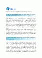 [IBK기업은행 자기소개서] 기업은행 자소서 합격예문＋면접족보, IBK 기업은행 이력서 예문, 은행업무 필요한 역량, 기업은행자기소개서 샘플, 삶의 모토, 지원동기, 기업은행 추천 우수 자소서 리포트, 샘플, 견본 4페이지