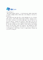 [IBK기업은행 자기소개서] 기업은행 자소서 합격예문＋면접족보, IBK 기업은행 이력서 예문, 은행업무 필요한 역량, 기업은행자기소개서 샘플, 삶의 모토, 지원동기, 기업은행 추천 우수 자소서 리포트, 샘플, 견본 5페이지