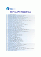 [IBK기업은행 자기소개서] 기업은행 자소서 합격예문＋면접족보, IBK 기업은행 이력서 예문, 은행업무 필요한 역량, 기업은행자기소개서 샘플, 삶의 모토, 지원동기, 기업은행 추천 우수 자소서 리포트, 샘플, 견본 6페이지