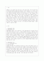 [자원봉사론 공통] 본인이 관심있는 외국의 자원봉사 활동 사례를 선정하여 1) 선정이유와 배경, 2) 현황 및 실태 3) 특성 및 시사점을 기술해 보십시오. 특히 우리나라의 자원봉사 활성화를 위해 적용 가능한 구체 2페이지