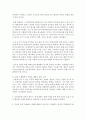 [식생활관리 공통] 1. 채소류에 해당하는 식품 5가지를 정하고 다음을 설명 (25점) 2. 본인의 실제 식생활에서 식중독 예방을 위해 어떤 노력을 하고 있는지 구체적으로  - 식중독 10페이지