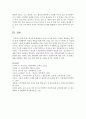 [식생활관리 공통] 1. 채소류에 해당하는 식품 5가지를 정하고 다음을 설명 (25점) 2. 본인의 실제 식생활에서 식중독 예방을 위해 어떤 노력을 하고 있는지 구체적으로  - 식중독 12페이지