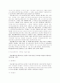학교사회복지=> 학교사회복지의 필요성과 목적, 개념 설명 & 본인이 속한 지역 특성과 상황에 이를 적용하여, 학교사회복지의 구체적인 필요성, 대상과 내용, 가능한 방법을 제안, 학교사회복지에 대한 소견 5페이지