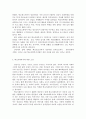 학교사회복지=> 학교사회복지의 필요성과 목적, 개념 설명 & 본인이 속한 지역 특성과 상황에 이를 적용하여, 학교사회복지의 구체적인 필요성, 대상과 내용, 가능한 방법을 제안, 학교사회복지에 대한 소견 7페이지