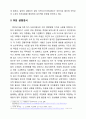 [세계의 역사 A형] 이슬람세계에서 일어난 사건이나 현상 (방송통신대 전설의 레포트) - IS(Islamic State)의 생명경시행태 5페이지
