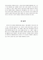 [세계의 역사 A형] 이슬람세계에서 일어난 사건이나 현상 (방송통신대 전설의 레포트) - IS(Islamic State)의 생명경시행태 8페이지