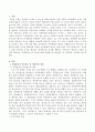 00시에서 아동학대 원인을 규명함으로 예방프로그램 실시 계획, 학대의 원인이 보육교사의 직무스트레스라고 가정하고, 관할 어린이집 교사를 대상으로 양적연구를 실시할 계획, 독립변수와 종속변수 및 영가설 작성 2페이지