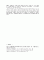 [생명과 환경] 원자력발전의 대안 생각 {원자력발전의 등장과 원리 및 현황, 원자력발전 문제점과 사고사례, 원전의 대안과 대체에너지} 8페이지