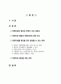 [생명과 환경] 연명치료를 중단할 경우 발생할 수 있는 문제 {연명치료의 중단과 안락사 또는 존엄사, 연명치료 현황과 연명치료에 대한 인식, 연명치료를 중단할 경우 발생할 수 있는 문제} 3페이지