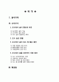 [숲과삶] 도시에서 숲의 중요성과 숲 감소와 훼손 원인, 보전 방안 (방송통신대 A+ 레포트) {도시에서 숲이 중요한 이유, 도시 숲의 현황과 감소 및 훼손 원인, 도시에서 숲을 보전하기 위한 방안} 3페이지