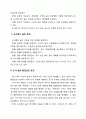 [숲과삶] 도시에서 숲의 중요성과 숲 감소와 훼손 원인, 보전 방안 (방송통신대 A+ 레포트) {도시에서 숲이 중요한 이유, 도시 숲의 현황과 감소 및 훼손 원인, 도시에서 숲을 보전하기 위한 방안} 5페이지
