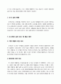 [숲과삶] 도시에서 숲의 중요성과 숲 감소와 훼손 원인, 보전 방안 (방송통신대 A+ 레포트) {도시에서 숲이 중요한 이유, 도시 숲의 현황과 감소 및 훼손 원인, 도시에서 숲을 보전하기 위한 방안} 6페이지