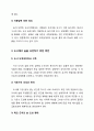 [숲과삶] 도시에서 숲의 중요성과 숲 감소와 훼손 원인, 보전 방안 (방송통신대 A+ 레포트) {도시에서 숲이 중요한 이유, 도시 숲의 현황과 감소 및 훼손 원인, 도시에서 숲을 보전하기 위한 방안} 7페이지