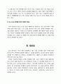 [숲과삶] 도시에서 숲의 중요성과 숲 감소와 훼손 원인, 보전 방안 (방송통신대 A+ 레포트) {도시에서 숲이 중요한 이유, 도시 숲의 현황과 감소 및 훼손 원인, 도시에서 숲을 보전하기 위한 방안} 8페이지