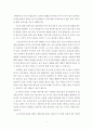 미디어 패션학(디자인)과 추천 자기소개서 자소서 이력서 2페이지