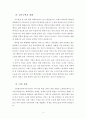미디어 패션학(디자인)과 추천 자기소개서 자소서 이력서 4페이지
