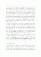 미디어 패션학(디자인)과 추천 자기소개서 자소서 이력서 6페이지