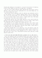 본인이 초등장애아동을 둔 가족이라면 아이의 교육을 위해서 어떻게 애쓸지 서술하시오. 3페이지