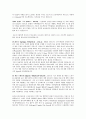 프로그래밍 개발자 자기소개서 : 프로그래머 자소서 이력서 레포트 견본, 샘플 RESUME 3페이지
