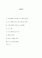 행정론 2페이지