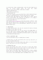 행정론 16페이지