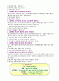 성령세례와 충만, 물세례의 정의 및 차이점 {성령세례의 정의, 성령충만의 정의, 물세례의 정의} 2페이지