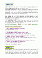 성령세례와 충만, 물세례의 정의 및 차이점 {성령세례의 정의, 성령충만의 정의, 물세례의 정의} 3페이지