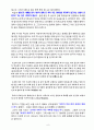 성령세례와 충만, 물세례의 정의 및 차이점 {성령세례의 정의, 성령충만의 정의, 물세례의 정의} 6페이지