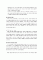 [영유아발달] 인지발달이론-Piaget의 인지발달이론, Vygotsky의 사회문화적 인지이론 3페이지