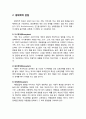 생태학적 이론 - 동물행동학적 관점, 생태학적 관점(미시체계, 중간체계, 외체계, 거시체계) 3페이지