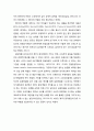 공공갈등의 제3자 중재(arbitration)의 의미와 특징 및 역할과 가치 3페이지