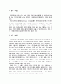 공공갈등 지속의 영향요인 (경제요인, 가치 요인, 형편 요인, 소통 요인) 3페이지