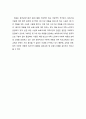 독일의 유·보통합 관련 사례-유아교육 및 보육시스템 개관, 독일 유아교육 및 보육의 이념과 보육시설의 유형, 독일의 유아교육 및 보육시스템의 특징 5페이지