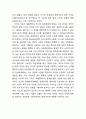 사회적 기업 성과의 다면적 속성의 이해 3페이지