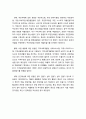 마을 만들기의 개념과 유형에 대한 이해 3페이지