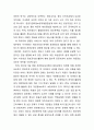 빅 데이터 시대의 딜레마인 공공정보 활용확대와 개인정보보호 2페이지