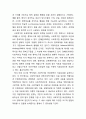 정책도구 관점에서의 사회적 기업 지원정책의 이해 3페이지