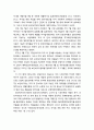 보건의료정책과 입법 - 약사법 개정(藥事法 改定) 사례 {약사법 개정 논의의 전개과정} 3페이지