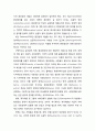 [환경정의(environmental justice)] 환경정의의 개념 및 환경정의 개념의 접근 3페이지